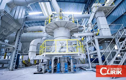 科利瑞克助力打造26万吨碳酸钙生产线 引领高端碳酸钙新标准